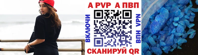 A-PVP Соль  Красково 
