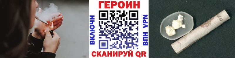 ГЕРОИН хмурый  блэк спрут сайт  Красково  закладка 