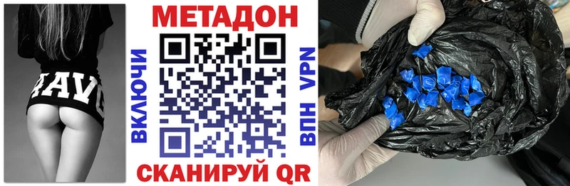 Метадон VHQ Красково